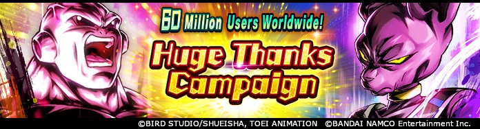 Dragon Ball Legends lance "Célébration des 60 millions d'utilisateurs dans le monde ! Campagne de remerciements énormes" !